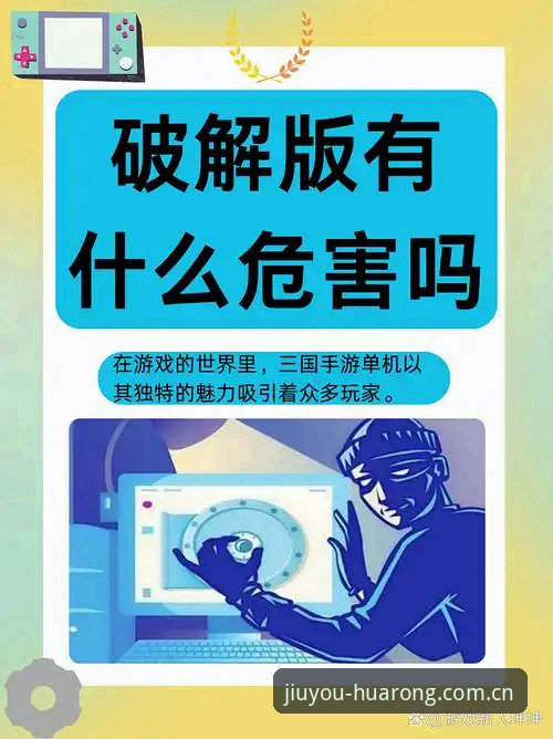3个常见下载误区你中了几个？JIUYOU安卓APP避坑指南