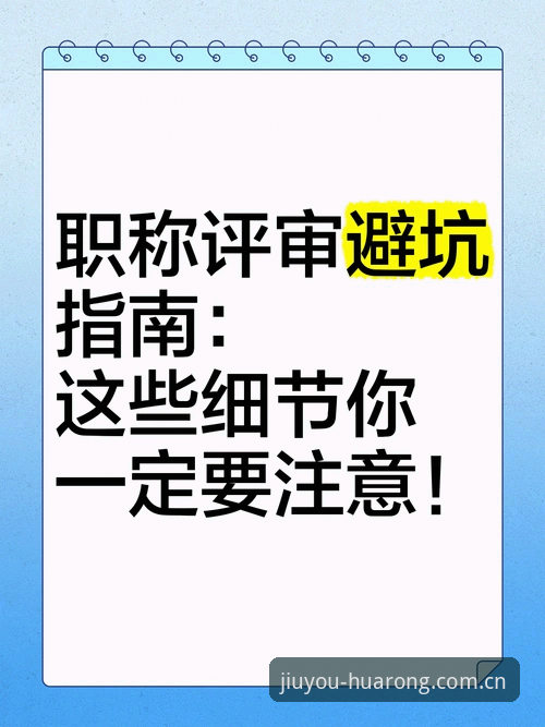 深度揭秘：辽宁铁人换援背后的避坑指南，这些细节你未必知道